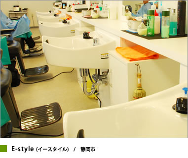アベリー設計施工の美容室　シャンプーブース編　イースタイル(静岡市)
